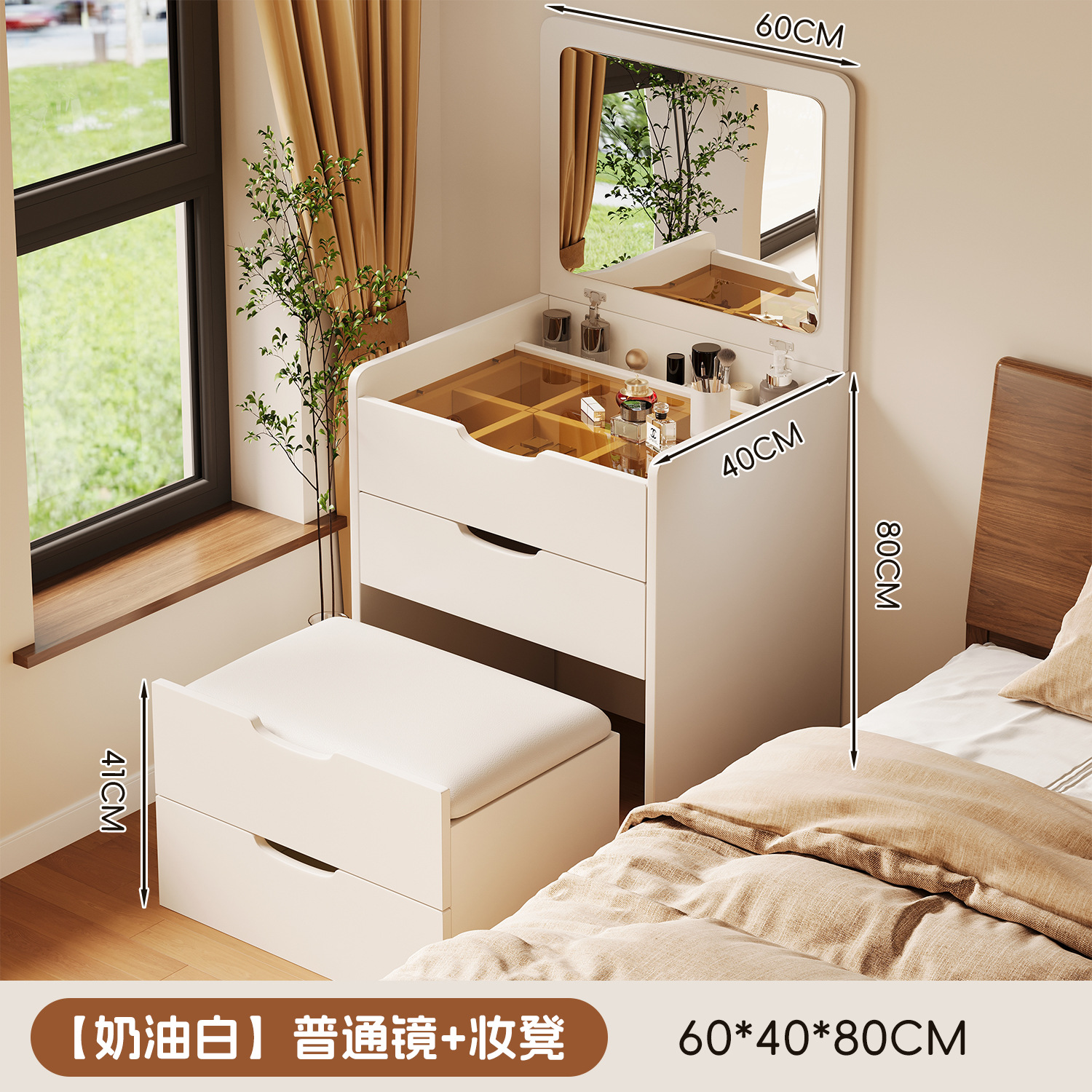크림화이트 60*40*80cm [일반거울+화장대]