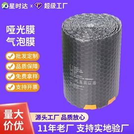 EPE珍珠棉;气垫膜气泡膜;镀铝膜