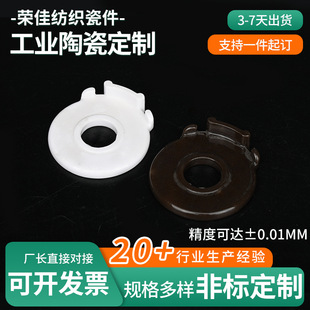 Alumina Ceramic Structural Parts, Ceramic Rings, Special-Shaped Parts Processing, Special Industrial Ceramics, 99 Alumina Ceramics