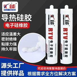 密封胶;灌封胶;复合型胶粘剂