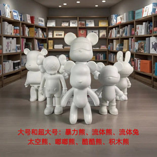 Big Individual Violent Bear, Fluid Bear, Fluid Rabbit, Cool Bear, Space Bear, Building Block Bear Vinyl Doll