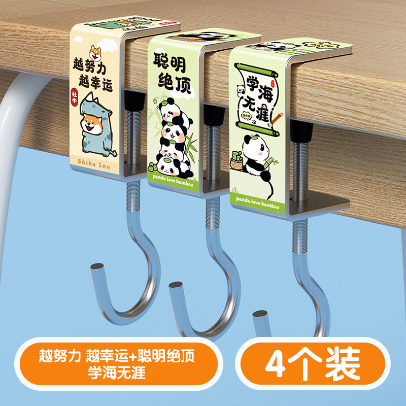 书包挂钩桌边可调节办公室书桌好物收纳儿童学生桌下整理挂钩可爱|undefined