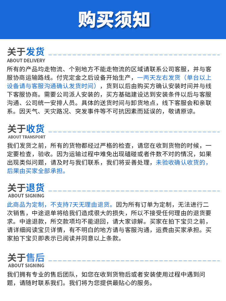 购买须知.jpg