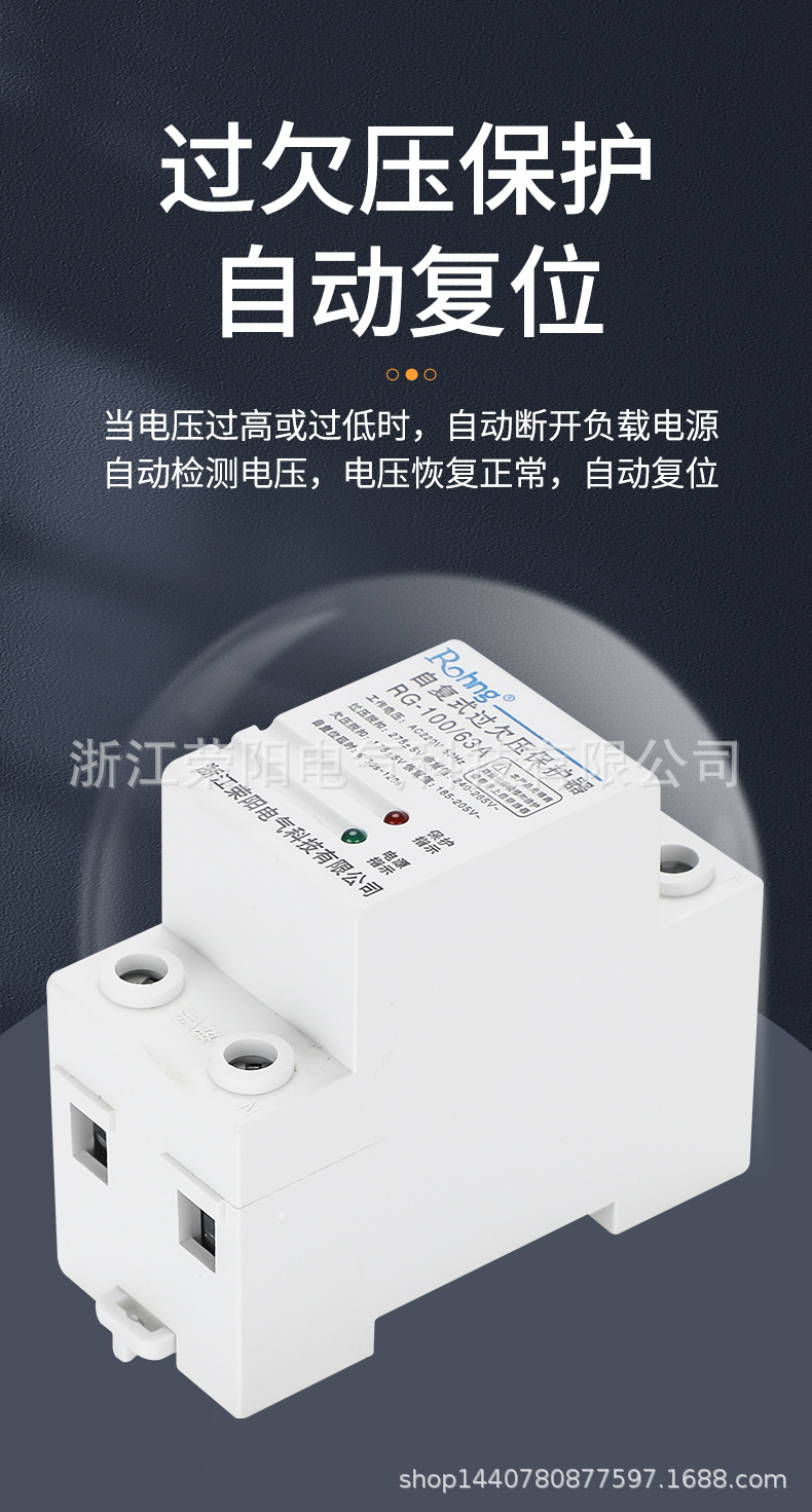 自复式过欠压2P63-详情_03