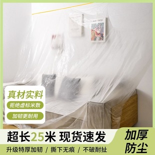 Dust-Proof Film, Household Decoration, Dust-Proof Plastic Film, Furniture Dust-Proof Cover, Protective Film, Household Dust-Proof Transparent Cover Cloth