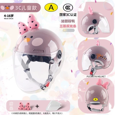 Motosiklet kaskı (dəbilqə) Summer Helmet Class a Parent-Child - 3c-children-french-pink-duck-transparent-long-mirror-bow