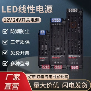 工厂直销灯带变压器24V灯箱电源12V线条灯驱动内置半灌胶变压器