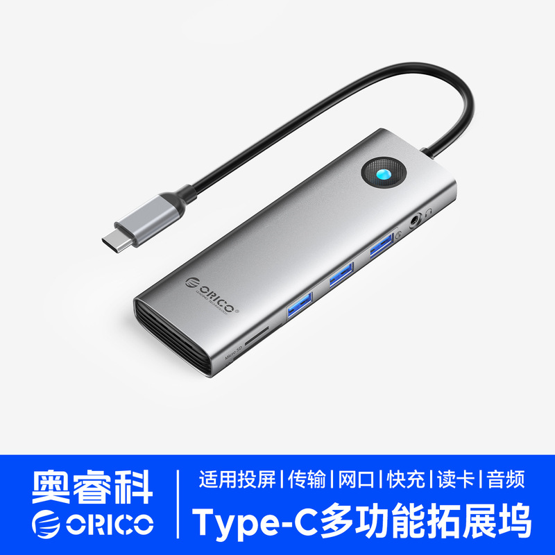 ORICOPW11-10P expansion dock Typec notebook usb expansion splitter lightning 3/4 network cable adapter