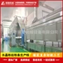 薯类自动成套冷冻粉丝机