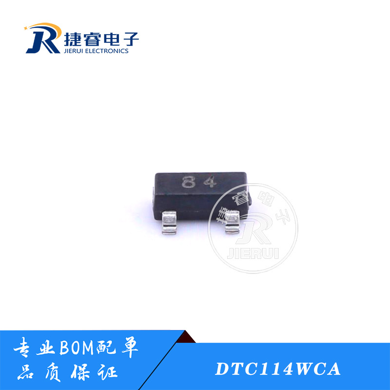 DTC114WCA 封装SOT-23 三极管 全新原装 专业配单 正品