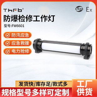 �����z�޹�����FW6601�ֳ֑��������๦�����ͲLED���ܟ�����ʽ