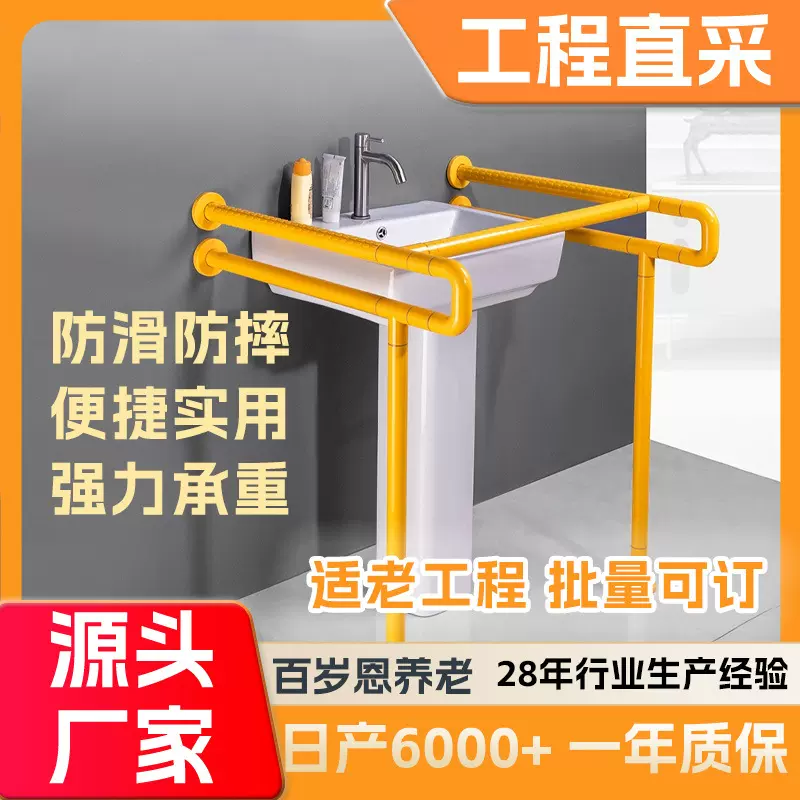 适老化台盆扶手老人残疾人专用塑料洗手盆无障碍卫生间立柱盆扶手