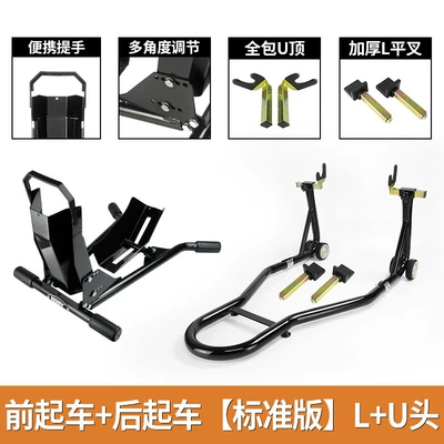Motorcycle frame and Repair Tools Parking Lift - front-parking-frame-rear-lifting-frame-standard-version-lu-head