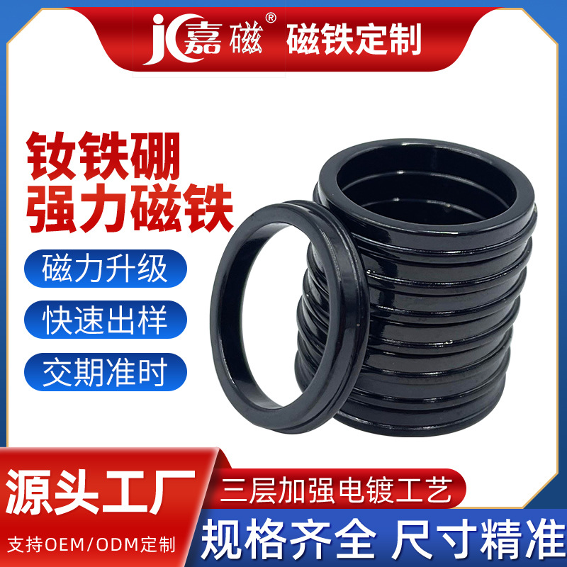 口红唇彩唇釉管盖磁铁化妆品香水盖强磁环2极4极6极多极定位充磁