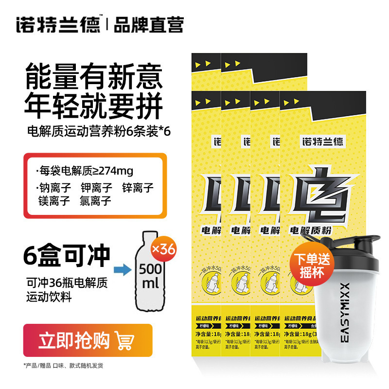 维生素冲剂粉饮料电解质运动健身水中国大陆|undefined