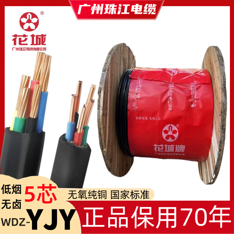 国标纯铜 新能源电缆 WDZN-YJY 源头厂家直发