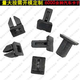 适用奔驰W211W245 W168 W203 A209 R230R171行李箱后备箱饰板卡扣
