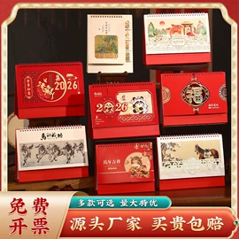 对联/春联;纸杯;挂历