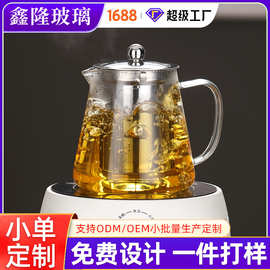 围炉煮茶壶高硼硅玻璃水壶耐热功夫茶具家用大容量玻璃茶壶