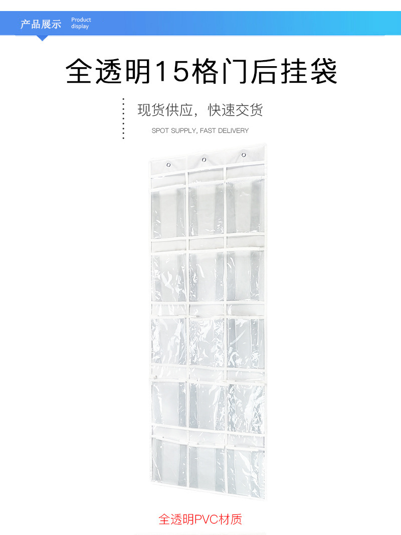 亚马逊新品 15格透明PVC门后挂袋 杂物 果酱罐 食品零食储藏挂袋-阿里巴巴