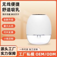 无线便携电动吸奶器舒适吸乳大力吸穿戴一体式吸乳器厂家定制批发