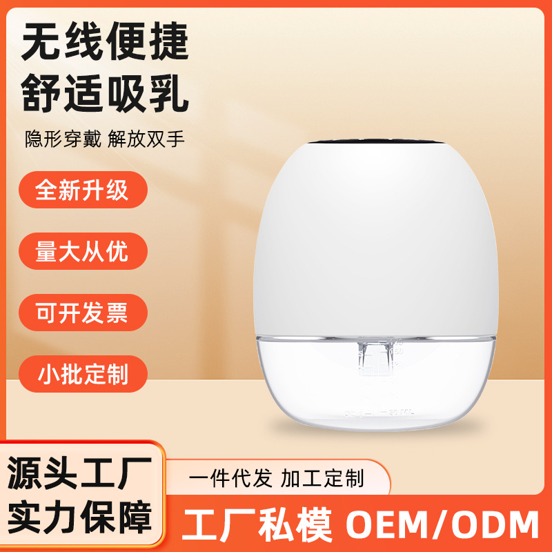 Wireless Portable Electric Breast Pump, Comfortable Breast Pumping, Powerful Suction, Wearable All-In-One Breast Pump Manufacturer Customized Wholesale
