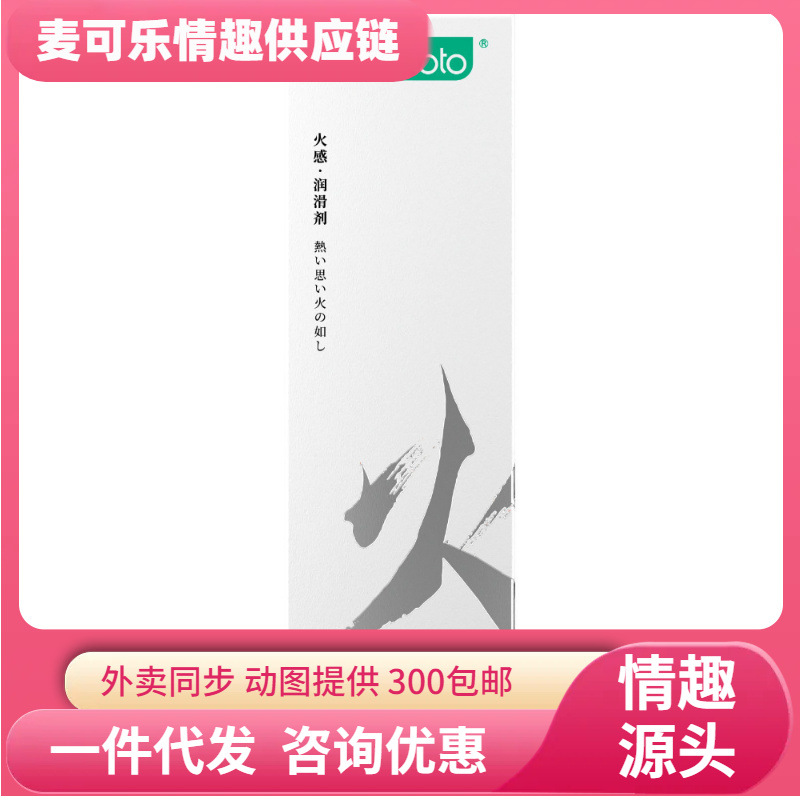 Okamoto viento sensación de fuego sensación de montaña sensación de bosque 60ml lubricante soluble en agua para adultos artículos de interés sexual image 1