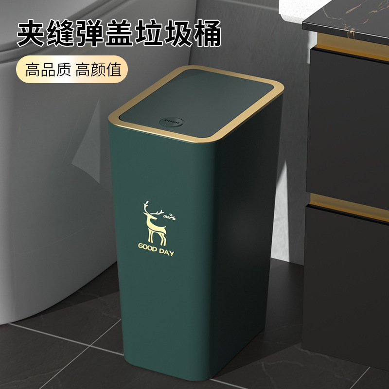 Toilet trash can with lid toilet household waterproof gap press kitchen living room simple fully enclosed large capacity