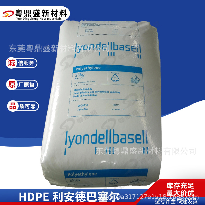 HDPE 利安德巴塞尔 L4930TC/L5008注塑级 挤出级 管道原料 耐化学