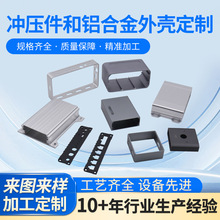 钣金加工激光切割冲压件机箱外壳机械零件板材不锈钢铜铁铝件定制