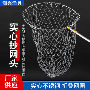 Solid fishing net head strong load-bearing foldable portable fishing net head fishing folding Net ring durable fishing net head