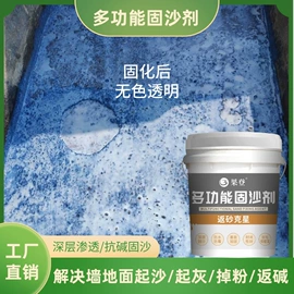 防水涂料;界面剂