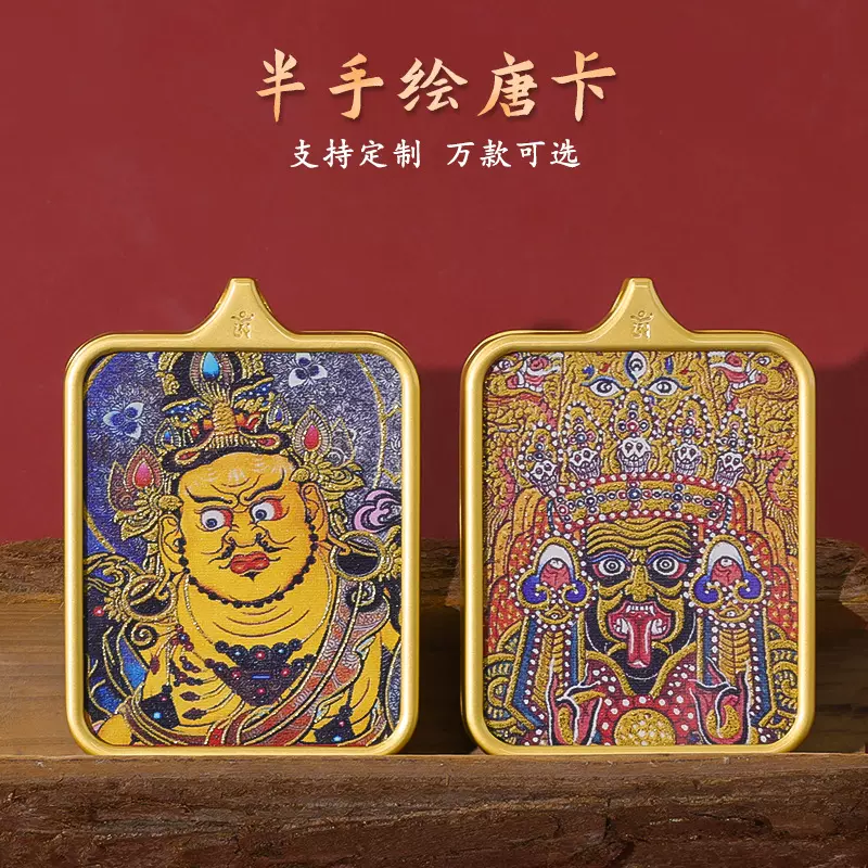 半手绘唐卡藏式扎基拉姆九尾狐五爷钛钢描金佛牌前世今生唐卡吊坠