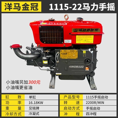 electric start small tractor, Diesel Engine Oil - yanmar-1115-condensing-hand-crank-22-horsepower-default-item