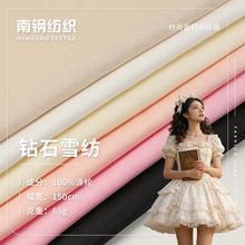 全涤纯色钻石雪纺面料 春夏服装衬衫吊带汉服连衣裙欧根纱布料