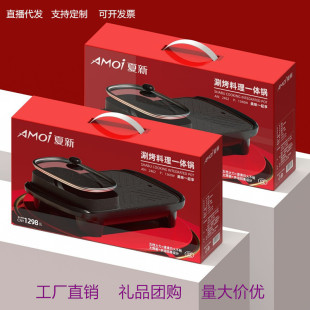 Xia Xin Rinse and Bake Integrated Pot Household Multifunctional Rinse and Bake Frying Electric Hot Pot Electric Baking Plate Barbecue Non-Stick Pot Electric Hot Pot
