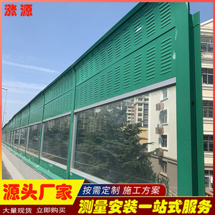 Qingdao Elevated Bridge Sound Barrier Air Conditioner Outdoor Unit Cooling Tower Sound-Absorbing Board Community High-Speed Road Soundproof Screen