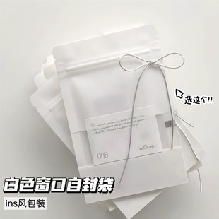 High-Looking Ins Style White Window Ziplock Bag Kraft Paper Gift Bag Card Packaging Material Jewelry Storage Bag
