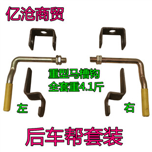 Manger hook carriage bolt plate bolt rod 7 hook manger hook trailer hook truck hook truck hook billion Cang trade