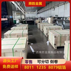 铝及铝合金材;铝合金;金属加工材