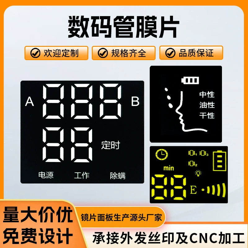 PC/PMMA/PET диффузионная диафрагма светодиодная подсветка цифровая трубка диафрагма устойчивая к высоким температурам цифровая поверхность экрана наклейка производитель оптовая продажа