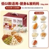 [【低GI全坚果】750g/30包-7种纯坚果]
