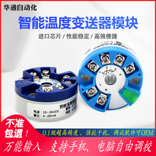 һwض׃ģK4-20maݔpt100Kkż0-10V