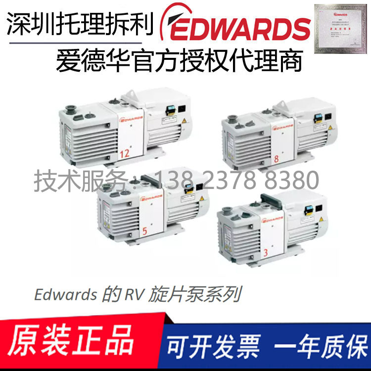 RV3/RV5/RV8/RV12双级旋片真空泵/ATEX RV3防爆型Edwards爱德华