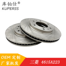 刹车盘刹车鼓4615A223适用于三菱帕杰罗劲畅L200 前制动盘
