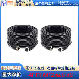 四路倒车影像M12车载监控线 无氧铜多规格定制货车监控视频线