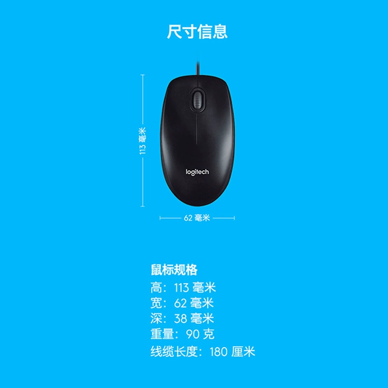 Проводная мышь Logitech B100 USB для офиса/домашнего использования, полноразмерная, для левой и правой руки