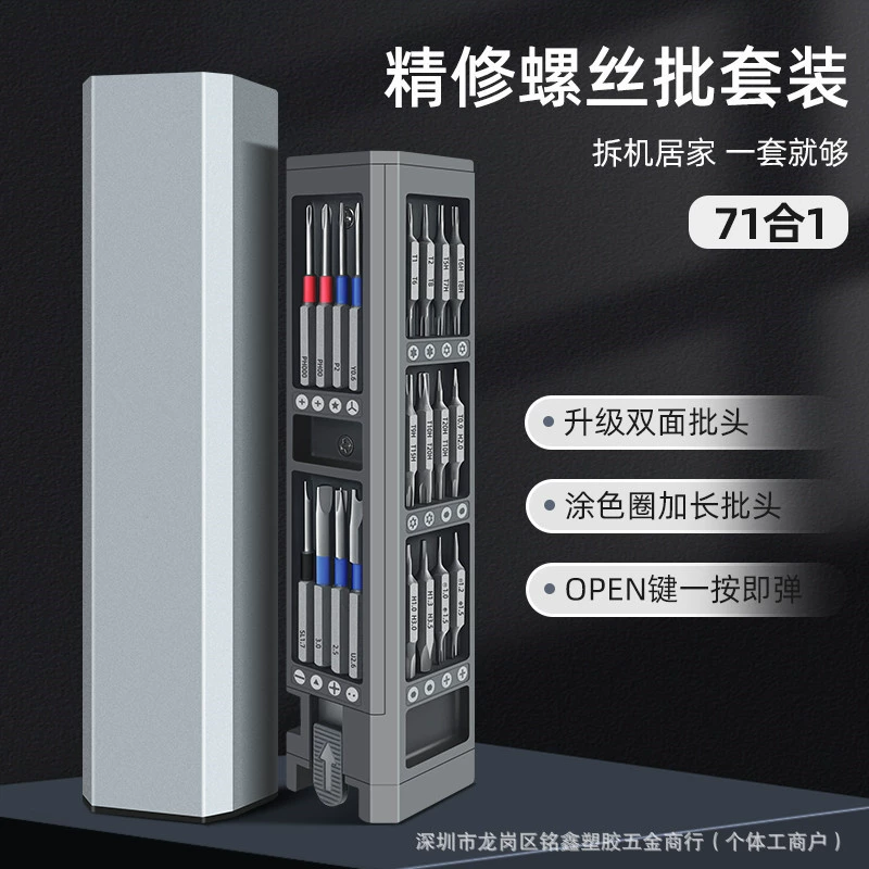 Трансграничный взрыв 71 в одном набор отвертки для ноутбука, часы и мобильный телефон ремонт многофункциональная оптовая отвертка