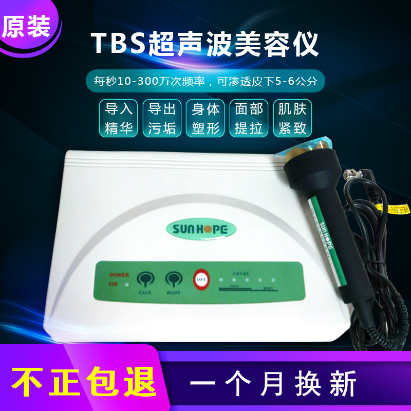 Shanghe TBS instrumento de belleza productos genuinos originales importación facial reafirmante de elevación Hospital hogar belleza anti-envejecimiento ultrasónico