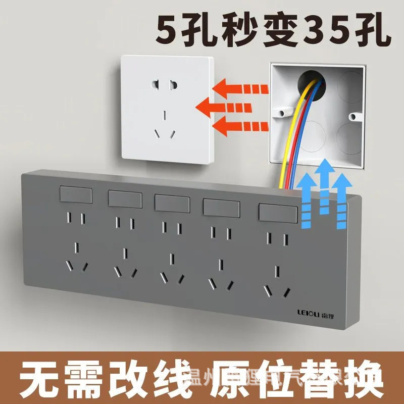 86型五孔扩展插座多功能墙壁拓展插座转换器带开关插排插线接线板
